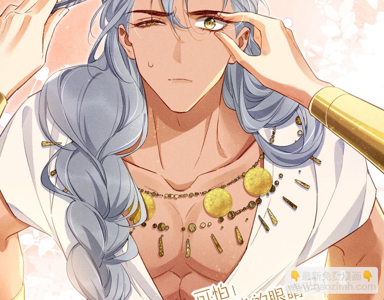 再見，我的國王 - 第47話 禮物(2/3) - 3