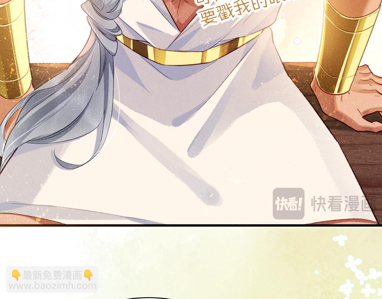 再見，我的國王 - 第47話 禮物(2/3) - 4