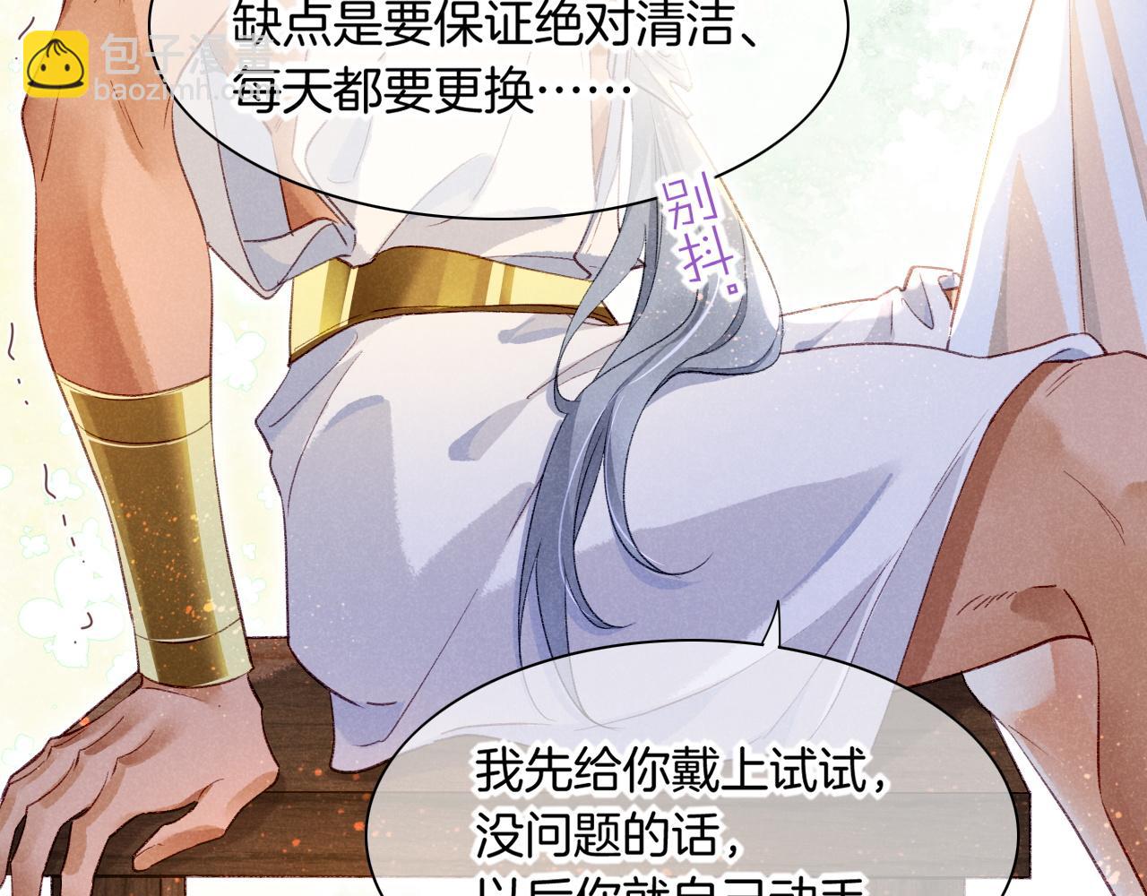 再見，我的國王 - 第47話 禮物(2/3) - 7