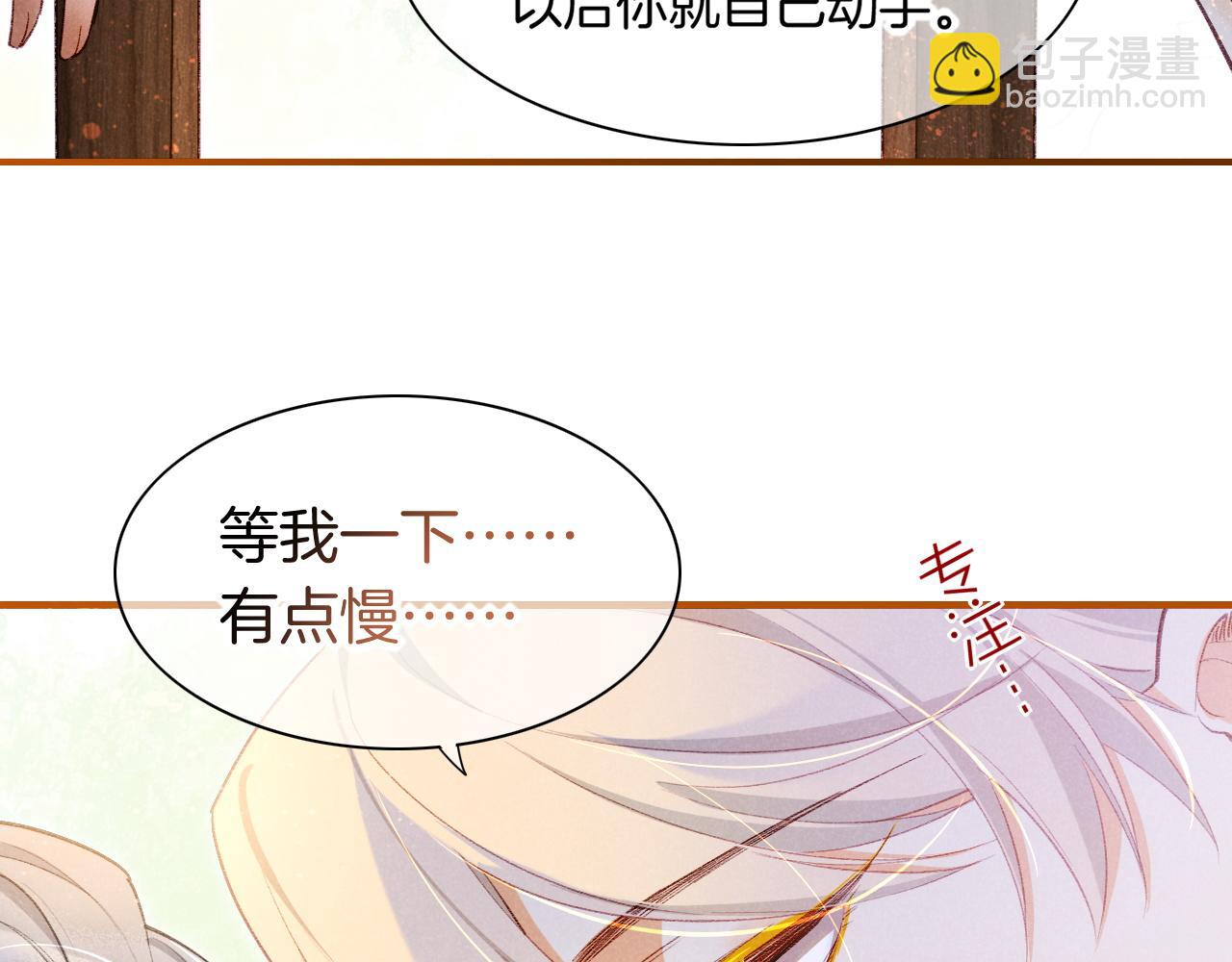 再見，我的國王 - 第47話 禮物(2/3) - 8