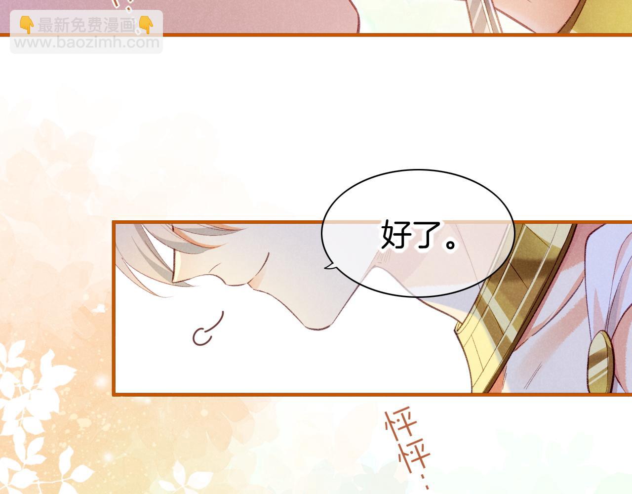 再見，我的國王 - 第47話 禮物(2/3) - 2