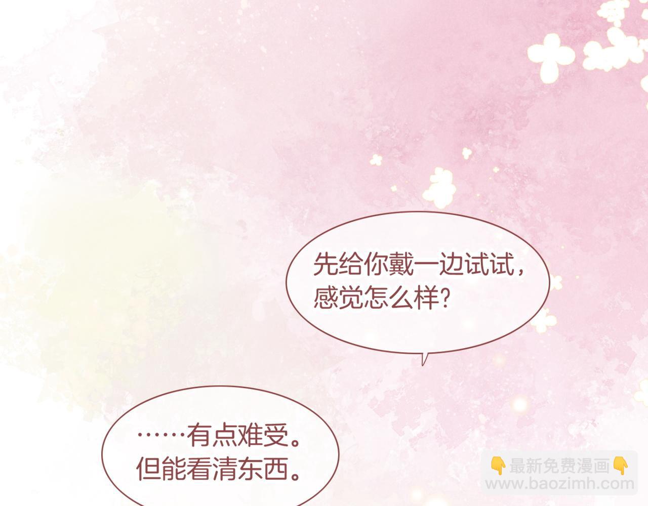 再見，我的國王 - 第47話 禮物(2/3) - 5