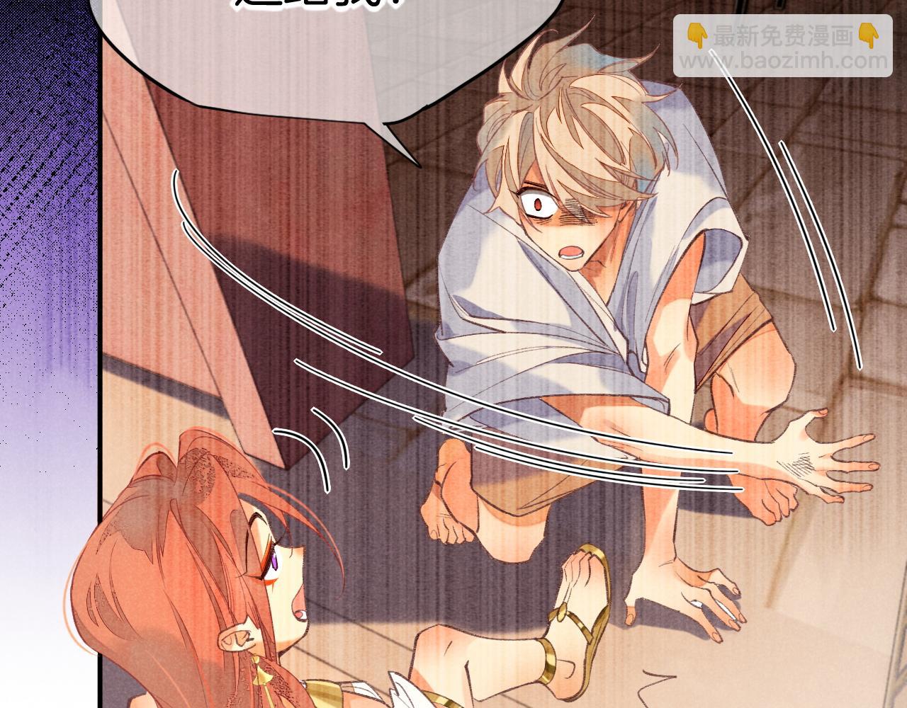 再見，我的國王 - 第6話 狐狸(2/3) - 6