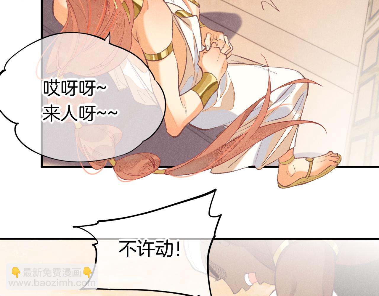 再見，我的國王 - 第6話 狐狸(3/3) - 5