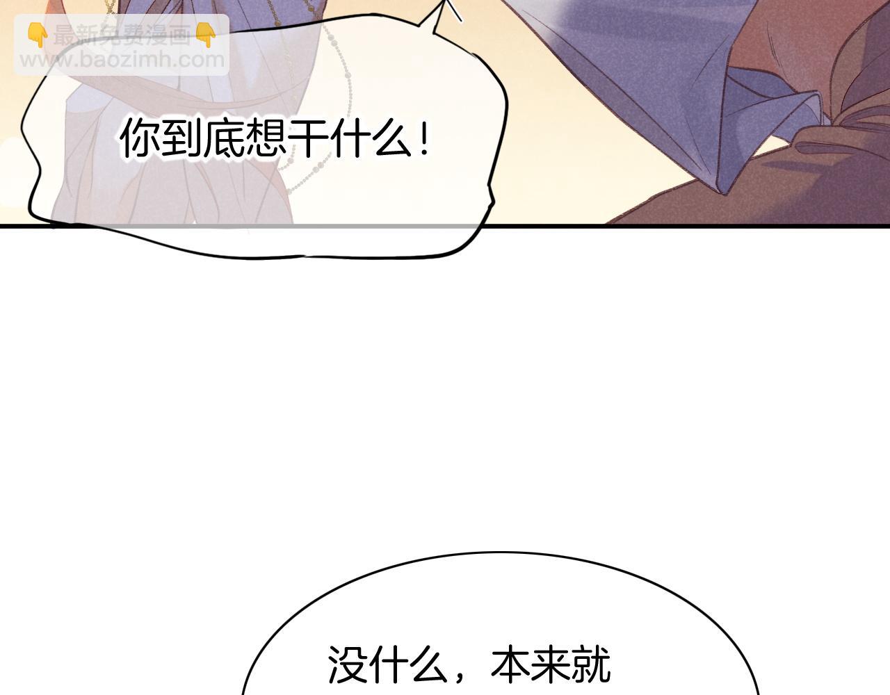 再見，我的國王 - 第6話 狐狸(3/3) - 1