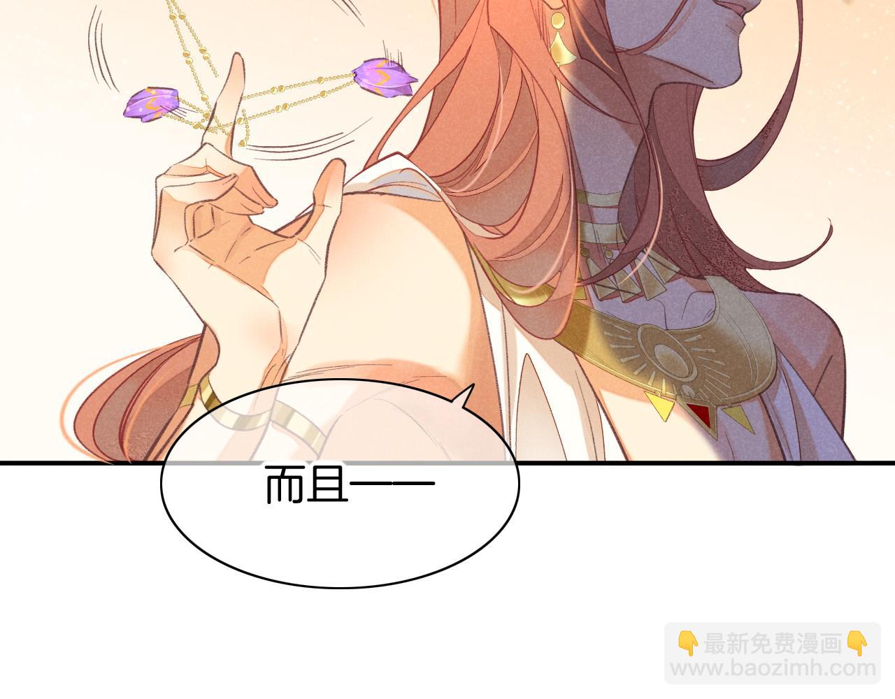 再見，我的國王 - 第6話 狐狸(3/3) - 3