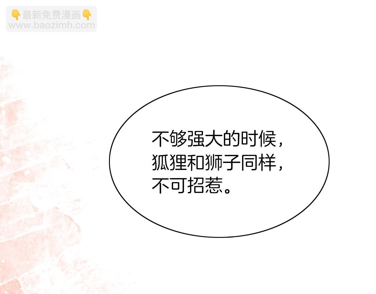 再見，我的國王 - 第6話 狐狸(3/3) - 4