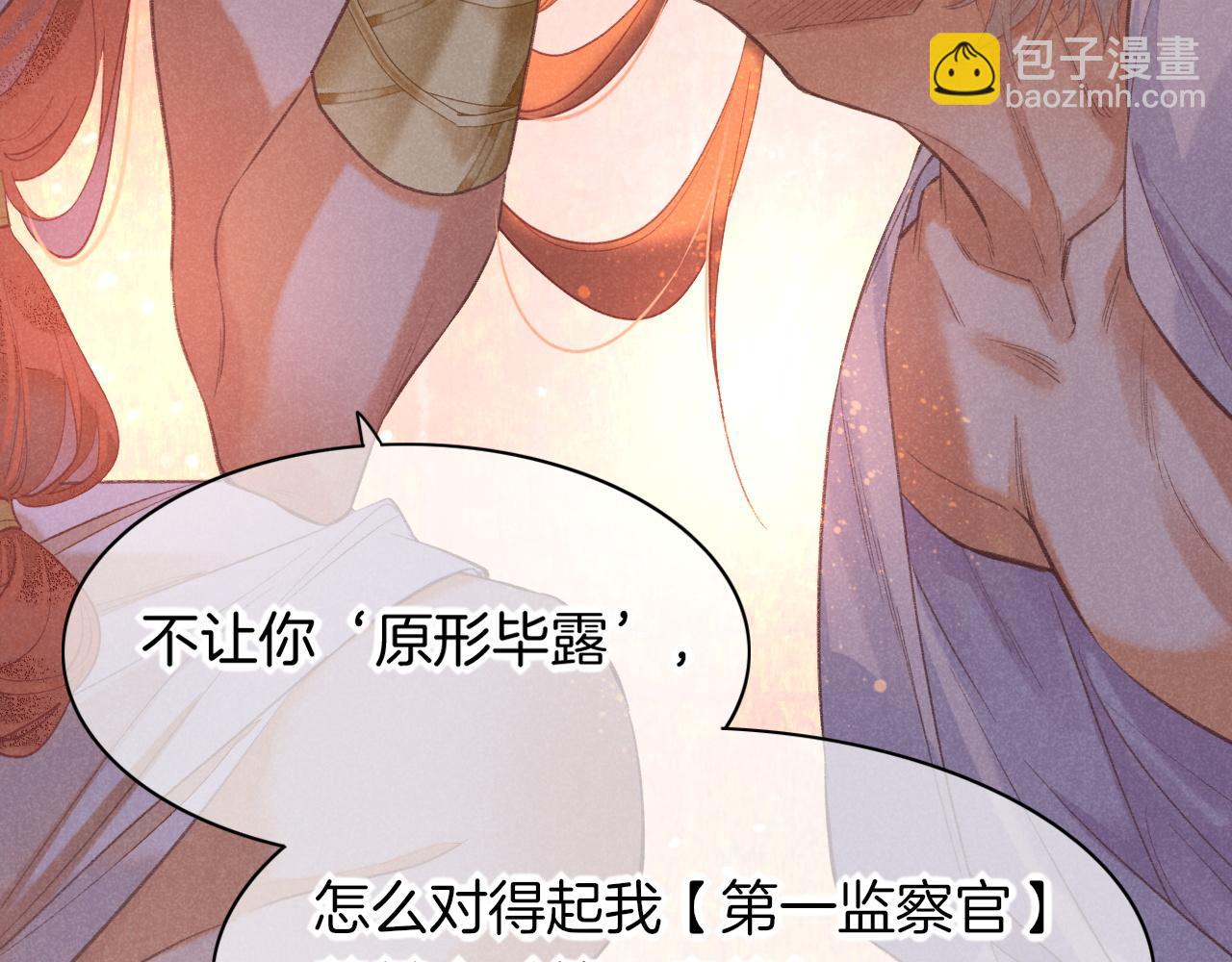 再見，我的國王 - 第6話 狐狸(3/3) - 1