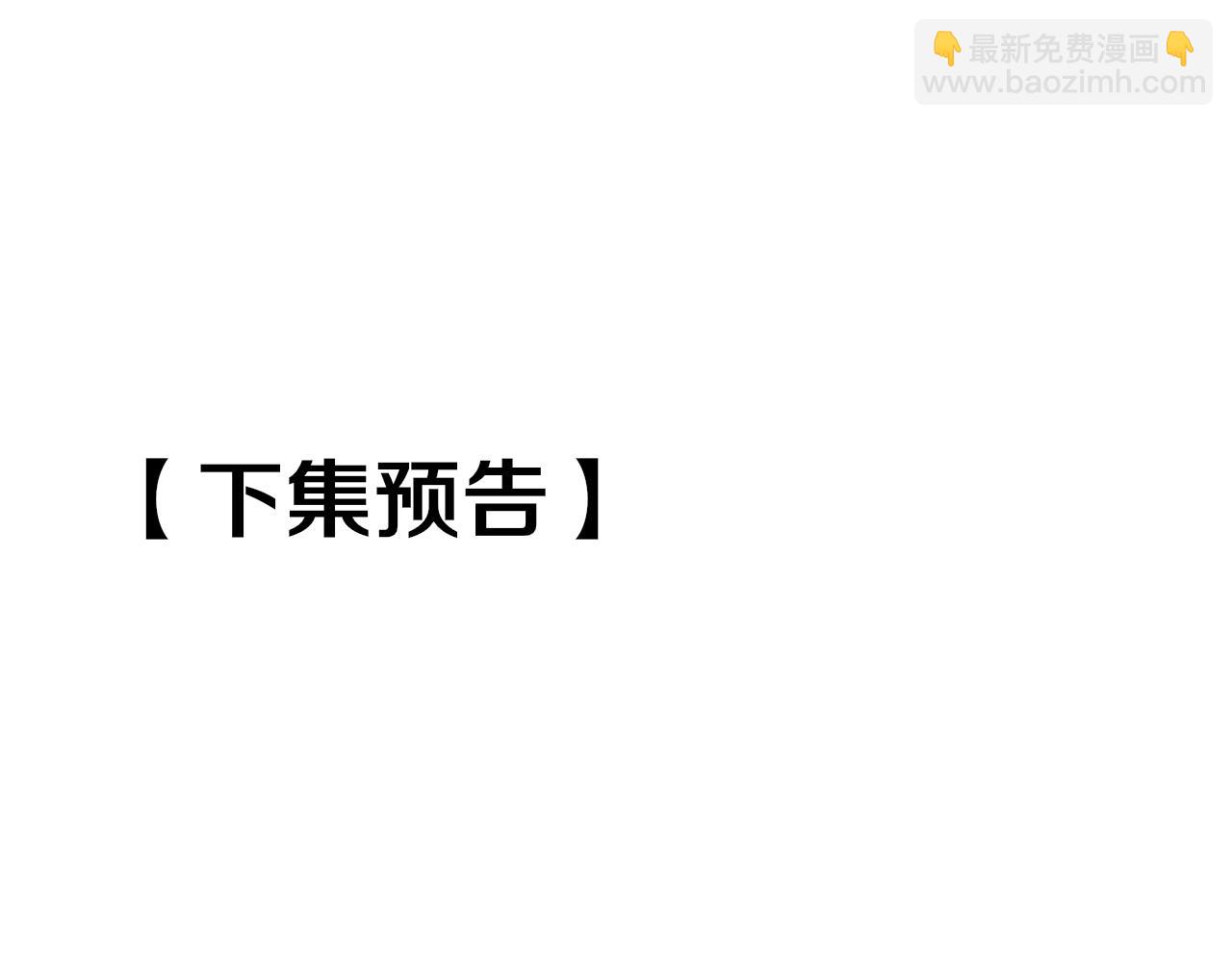 再見，我的國王 - 第6話 狐狸(3/3) - 2