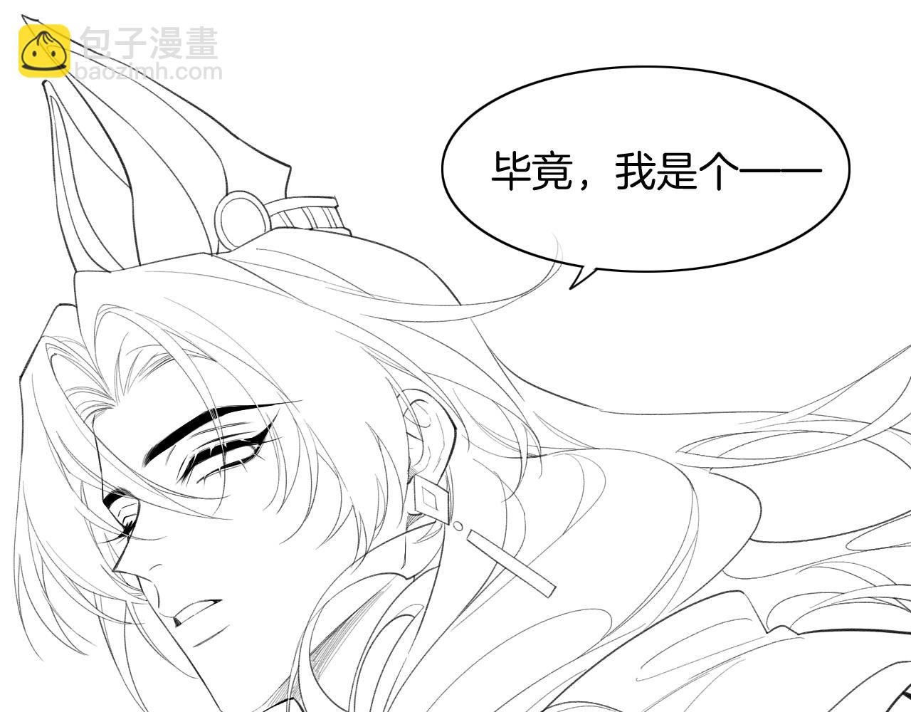 再見，我的國王 - 第6話 狐狸(3/3) - 3