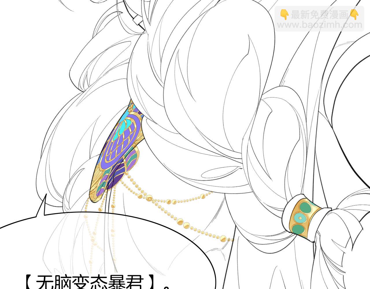 再見，我的國王 - 第6話 狐狸(3/3) - 4