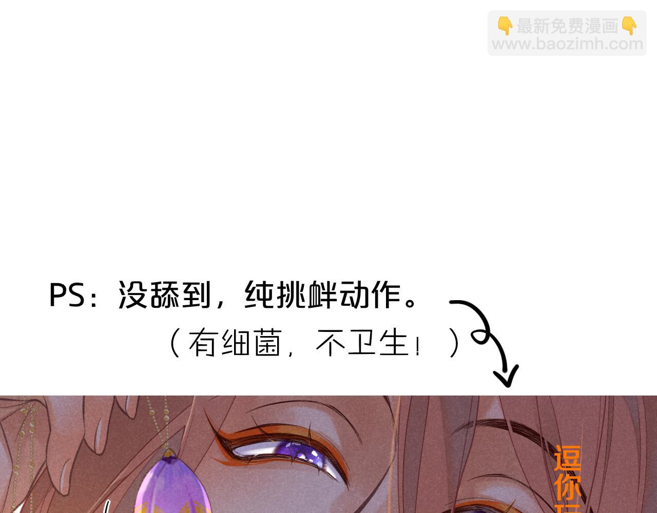 再見，我的國王 - 第6話 狐狸(3/3) - 6