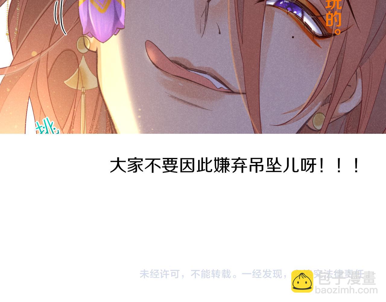 再見，我的國王 - 第6話 狐狸(3/3) - 1