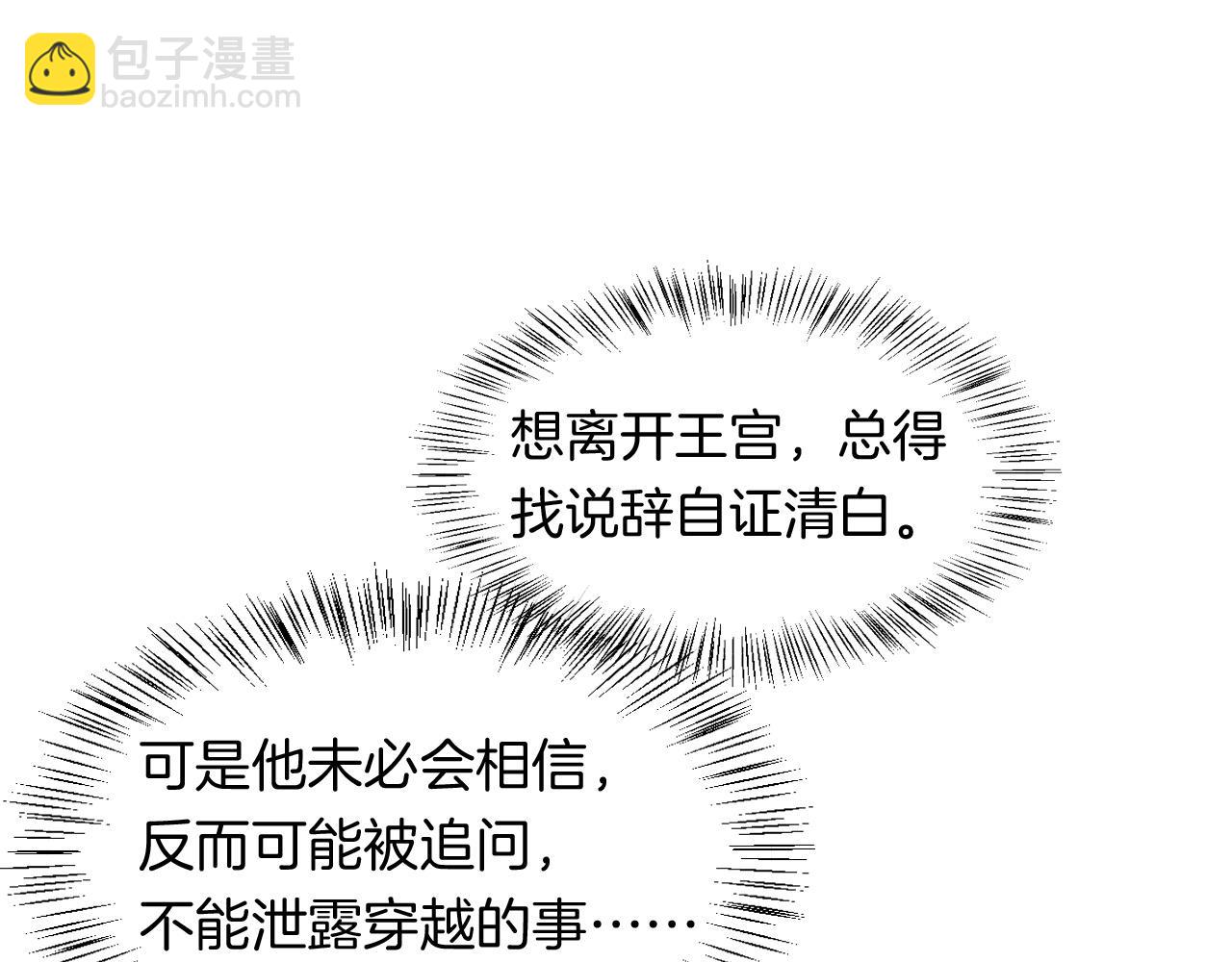 再見，我的國王 - 第6話 狐狸(2/3) - 5