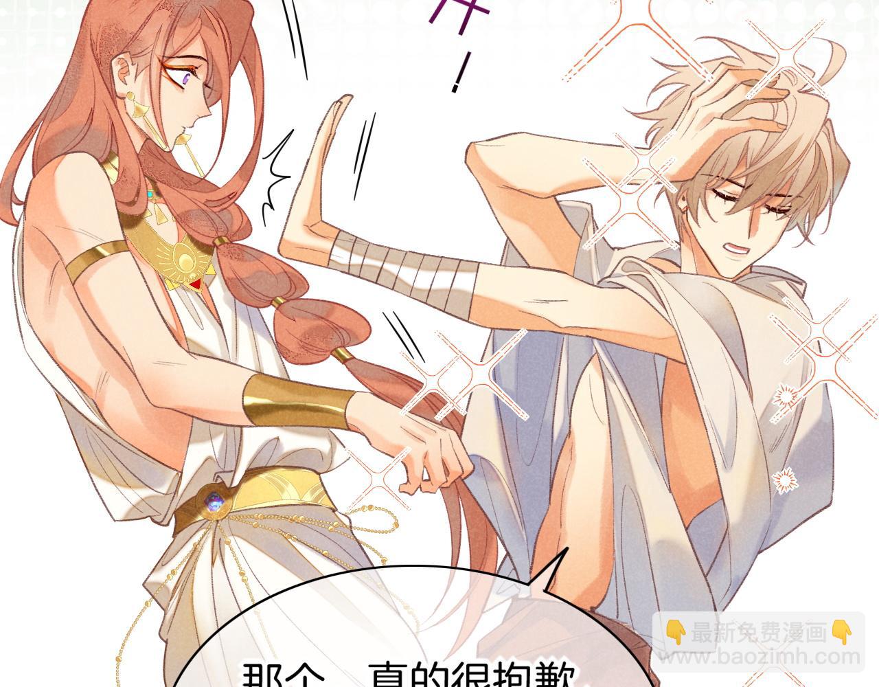 再見，我的國王 - 第6話 狐狸(2/3) - 1