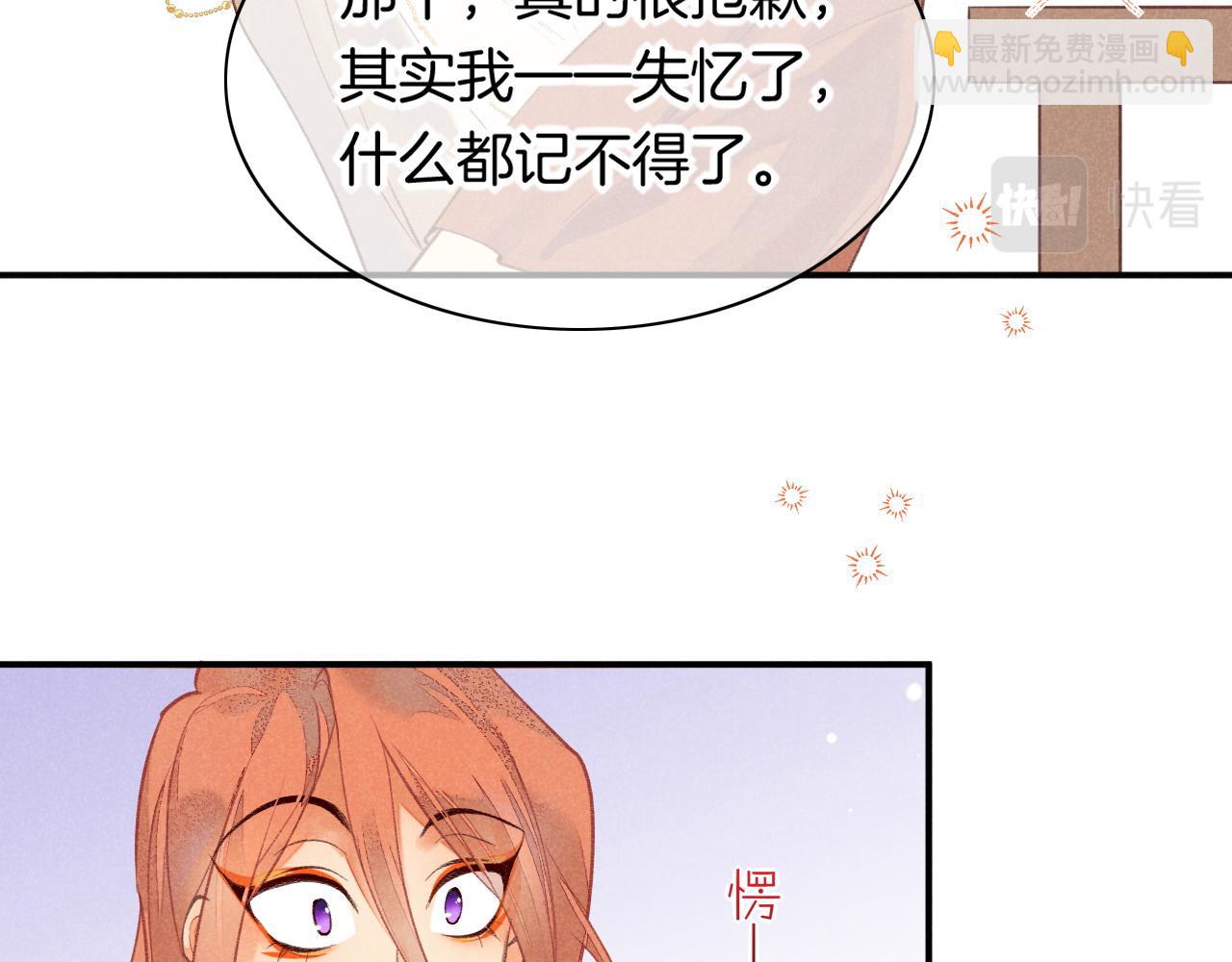 再見，我的國王 - 第6話 狐狸(2/3) - 2