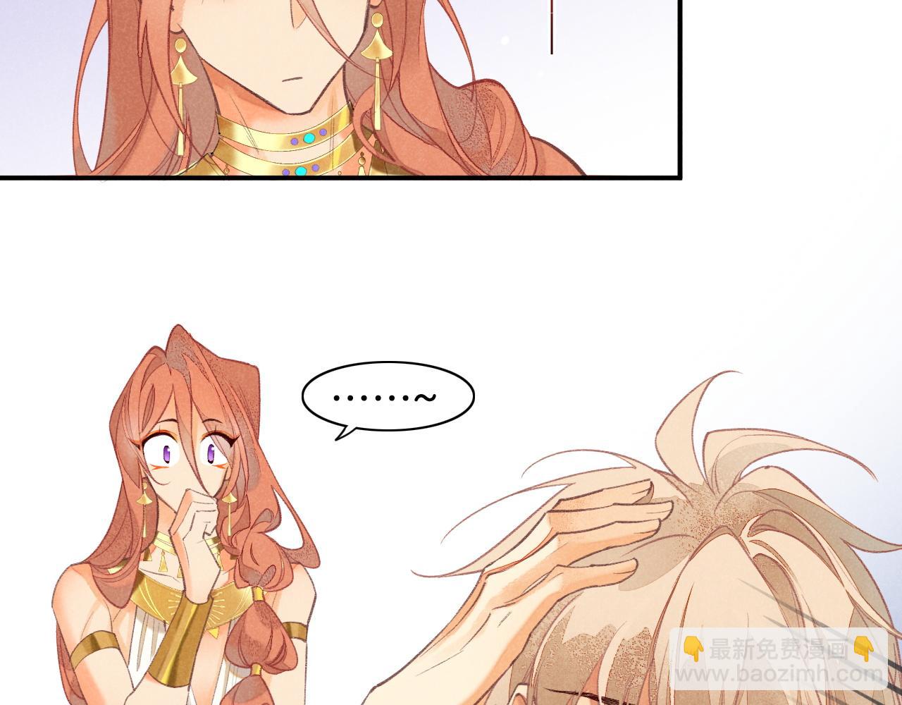 再見，我的國王 - 第6話 狐狸(2/3) - 3