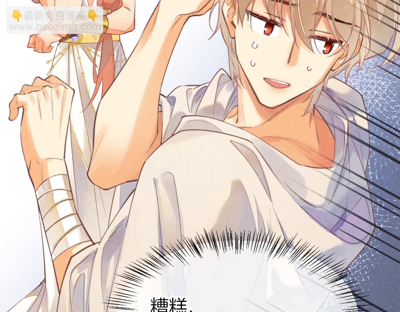 再見，我的國王 - 第6話 狐狸(2/3) - 4