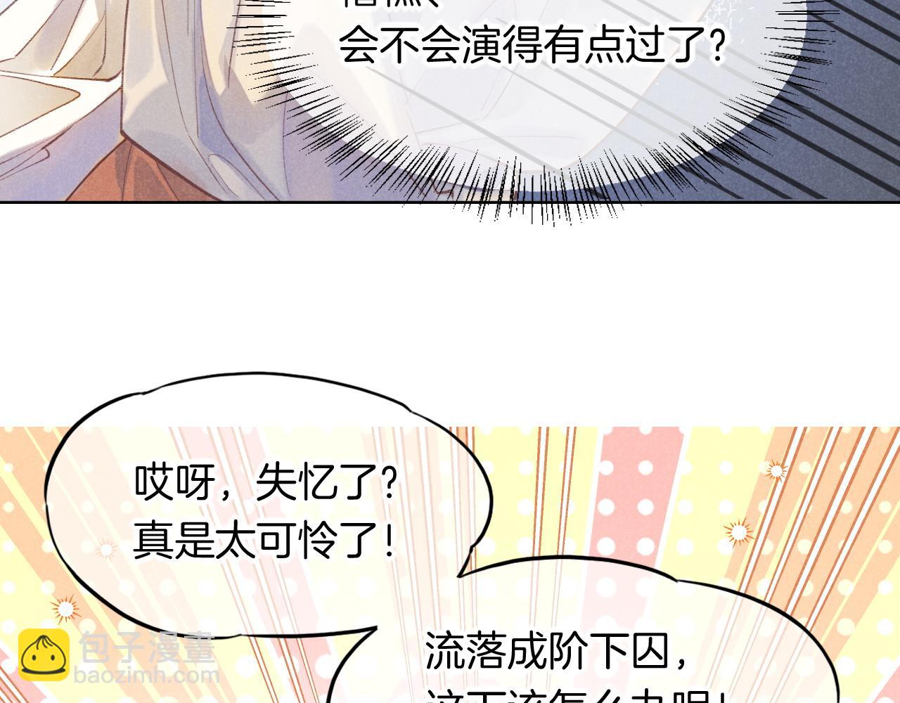 再見，我的國王 - 第6話 狐狸(2/3) - 5