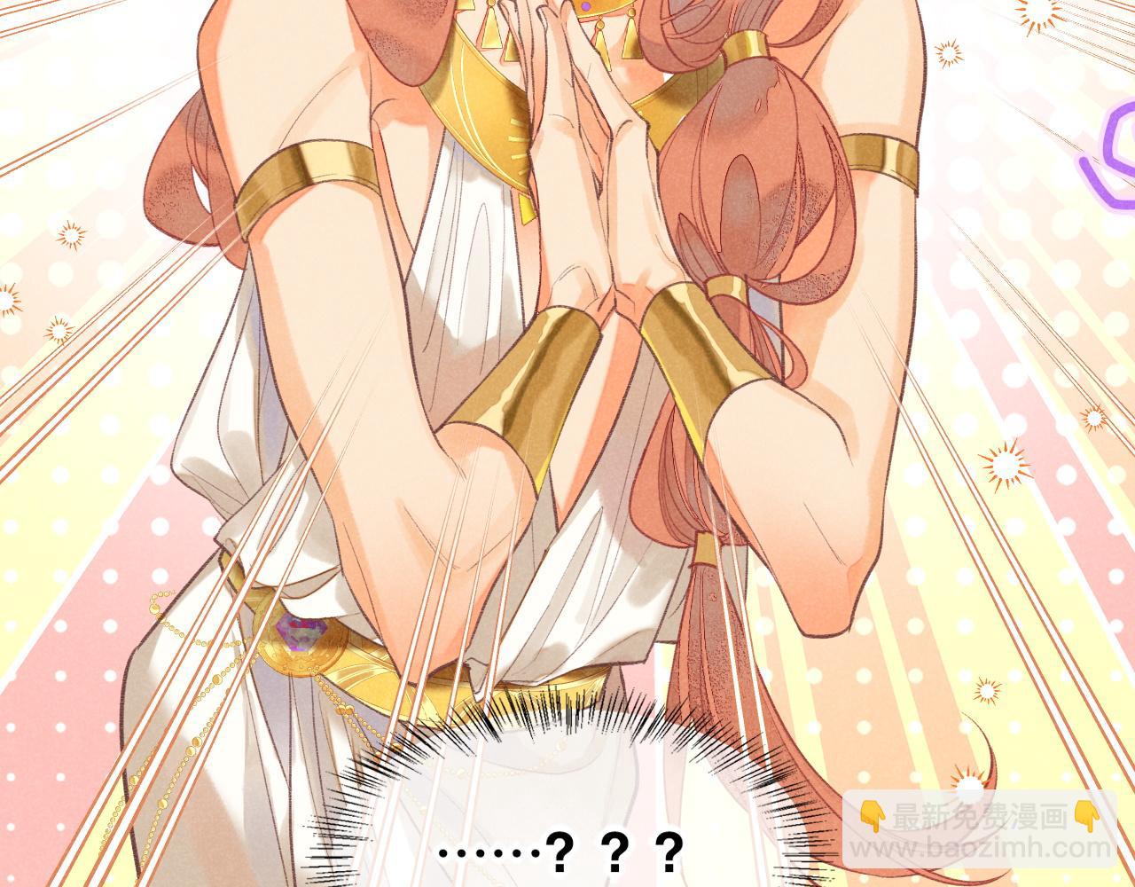 再見，我的國王 - 第6話 狐狸(2/3) - 7