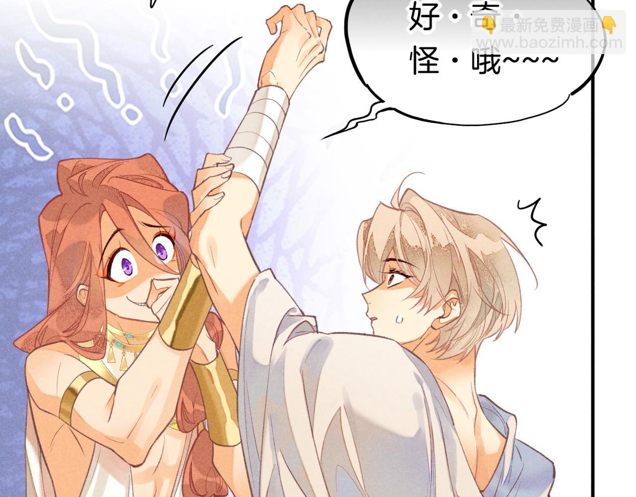 再見，我的國王 - 第6話 狐狸(2/3) - 1