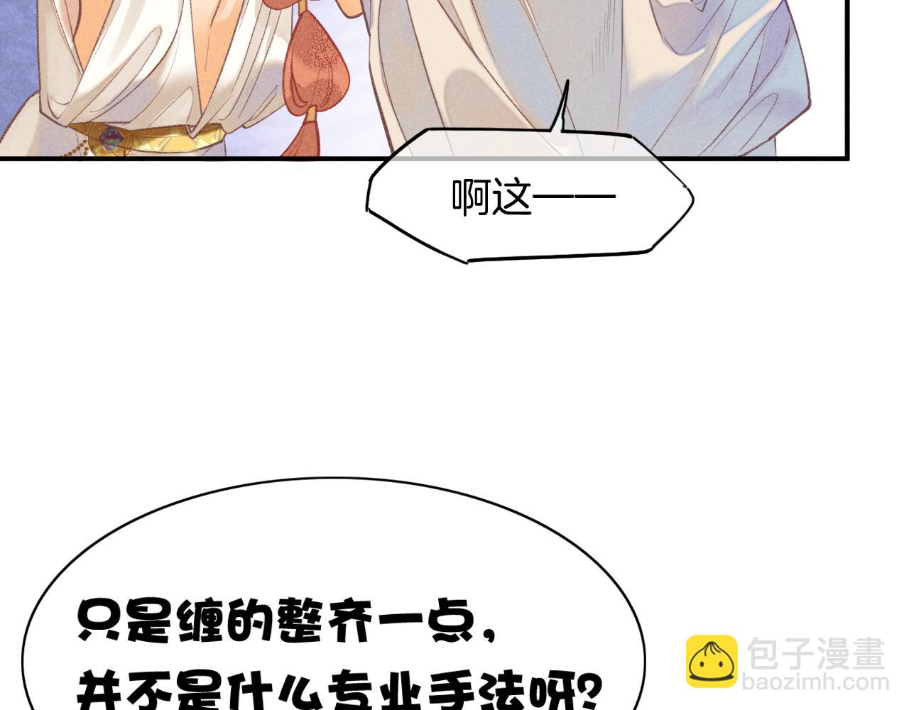 再見，我的國王 - 第6話 狐狸(2/3) - 2