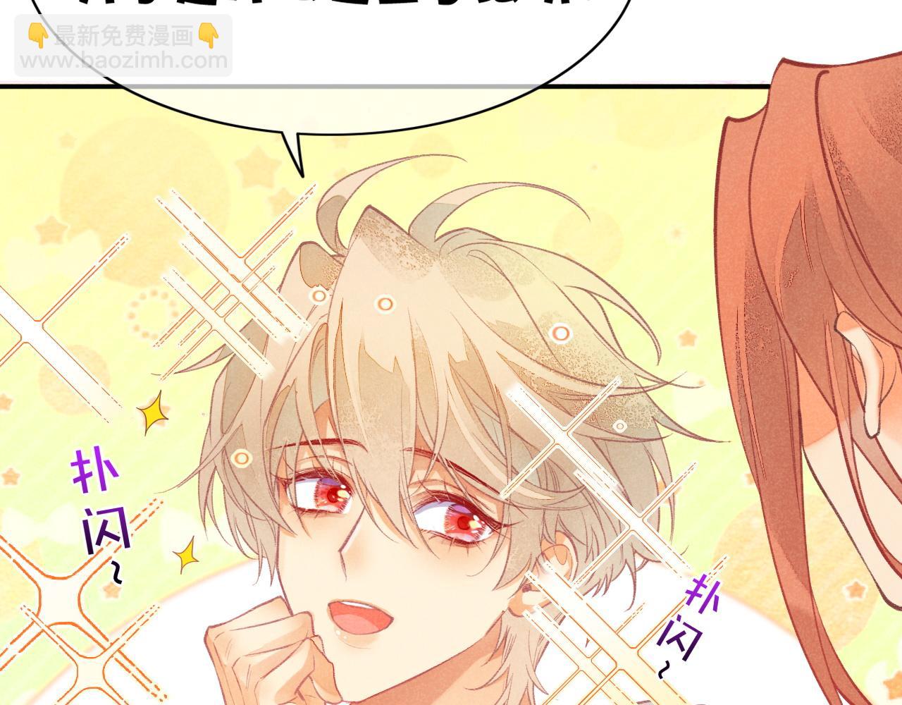 再見，我的國王 - 第6話 狐狸(2/3) - 3