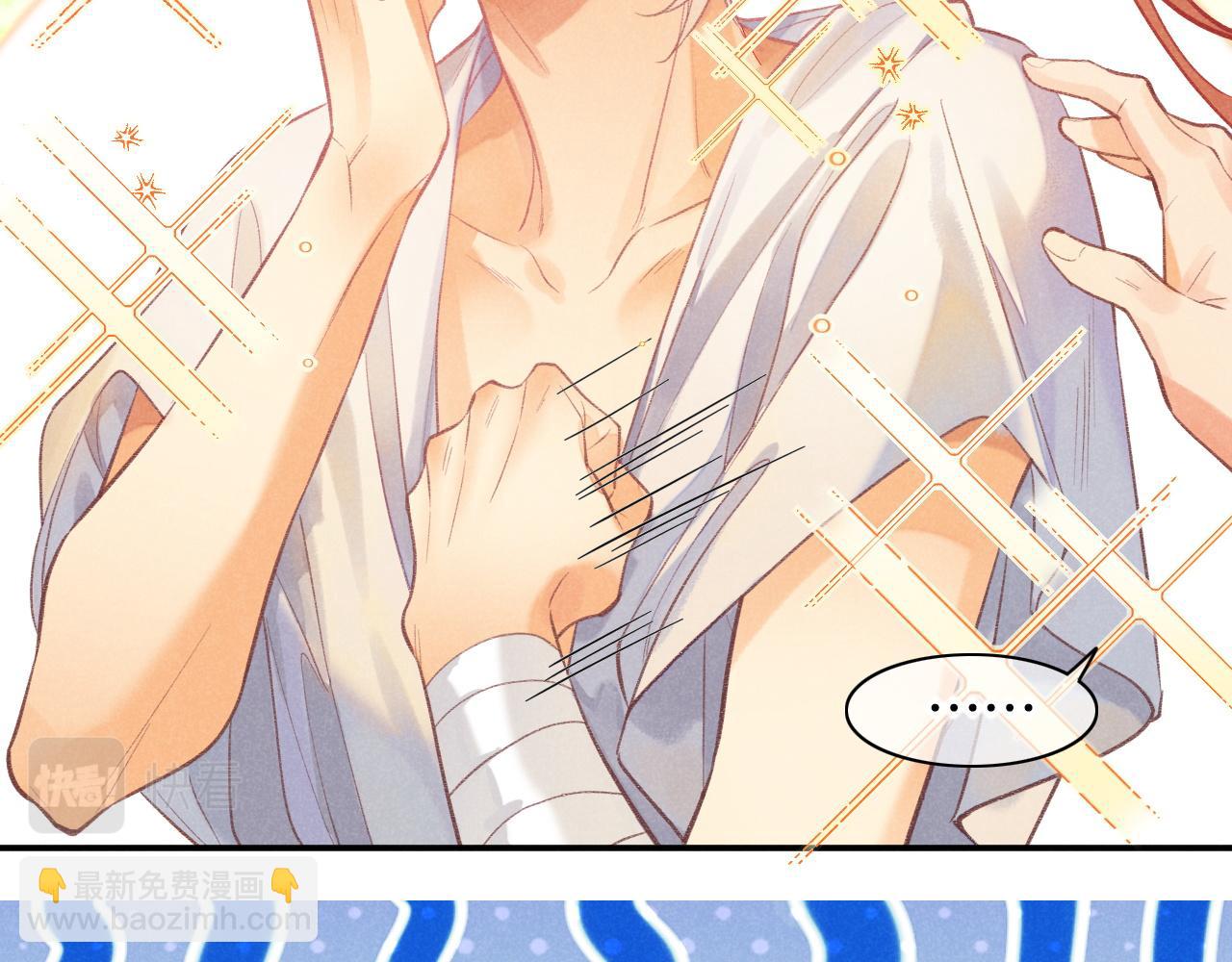 再見，我的國王 - 第6話 狐狸(2/3) - 4