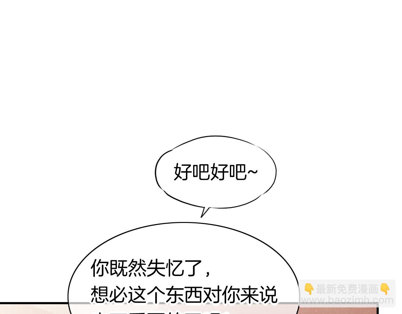 再見，我的國王 - 第6話 狐狸(2/3) - 7