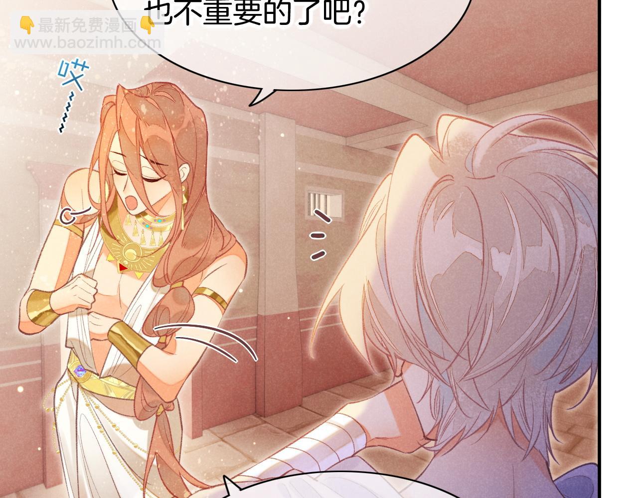 再見，我的國王 - 第6話 狐狸(2/3) - 8