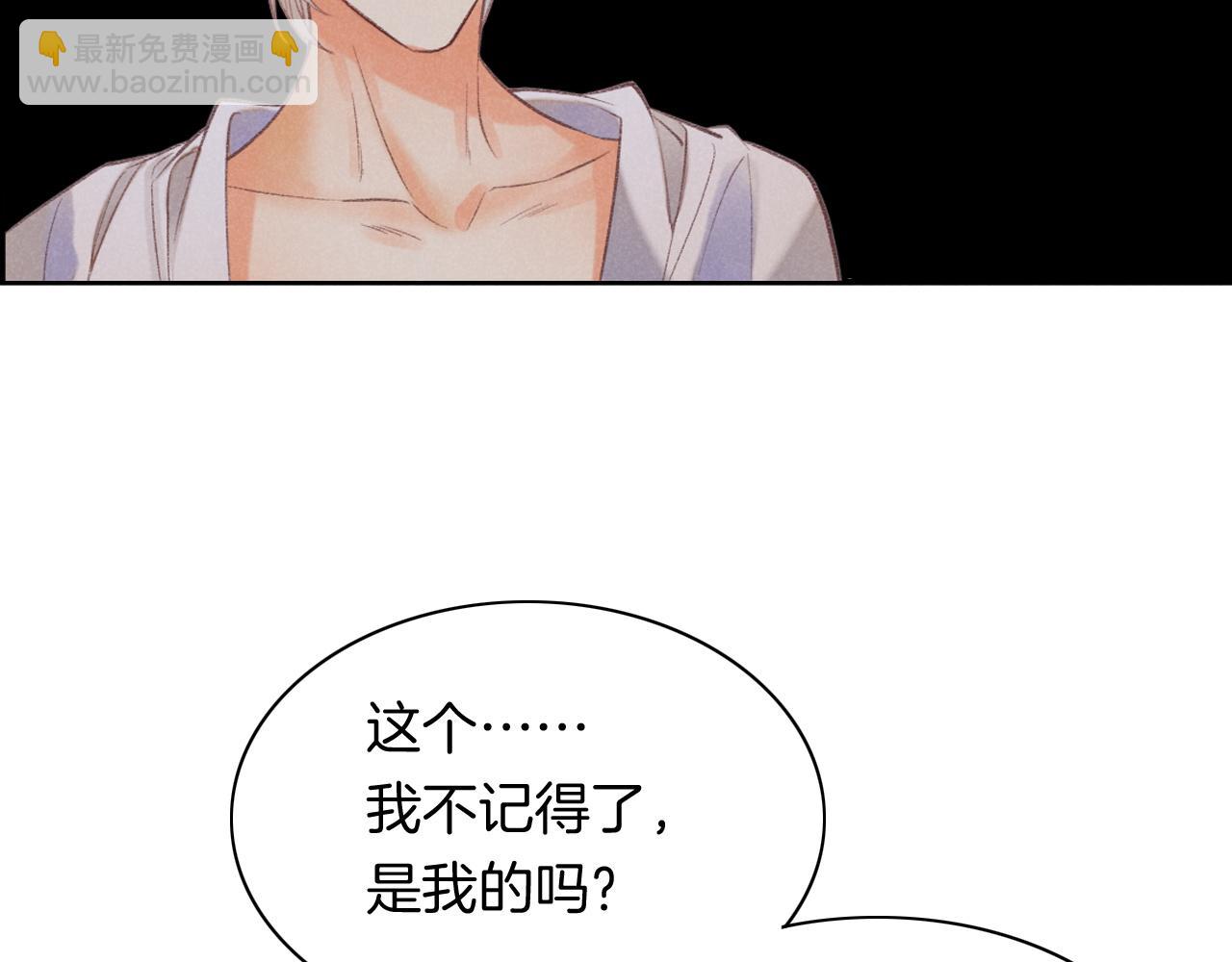 再見，我的國王 - 第6話 狐狸(2/3) - 3