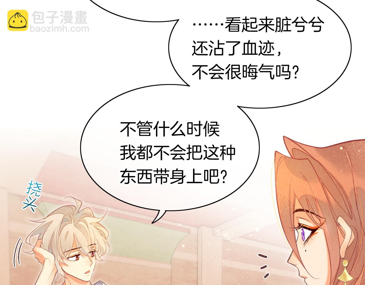 再見，我的國王 - 第6話 狐狸(2/3) - 4