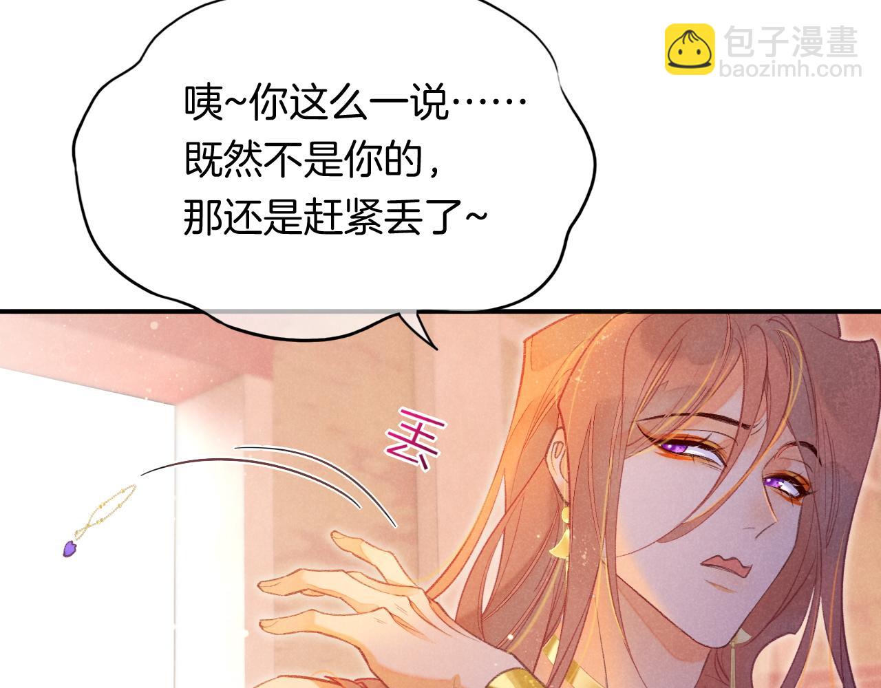 再見，我的國王 - 第6話 狐狸(2/3) - 6