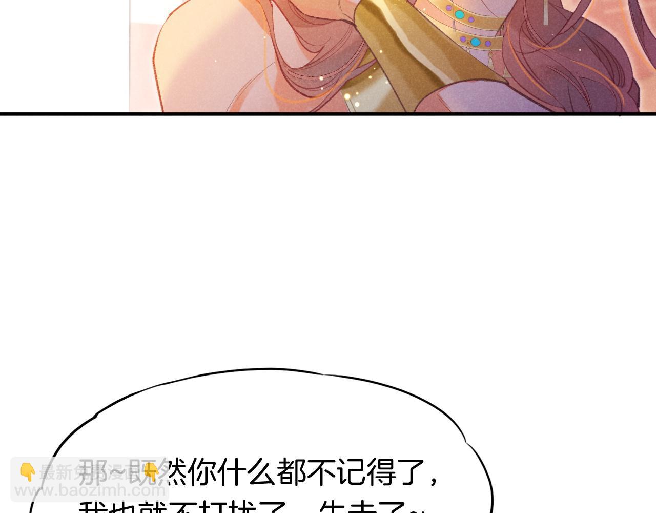 再見，我的國王 - 第6話 狐狸(2/3) - 7