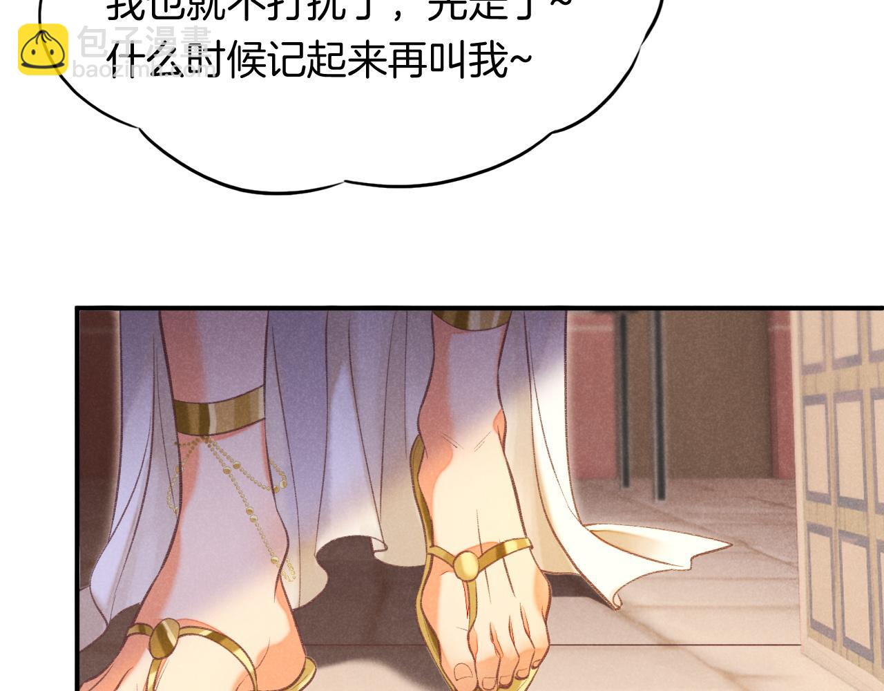 再見，我的國王 - 第6話 狐狸(2/3) - 8