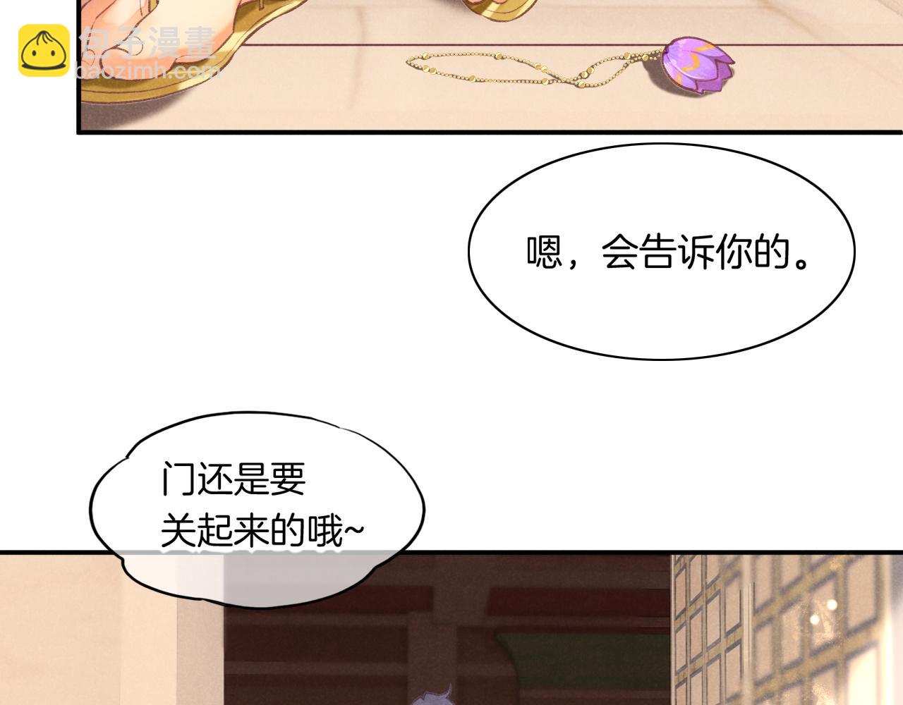 再見，我的國王 - 第6話 狐狸(2/3) - 1