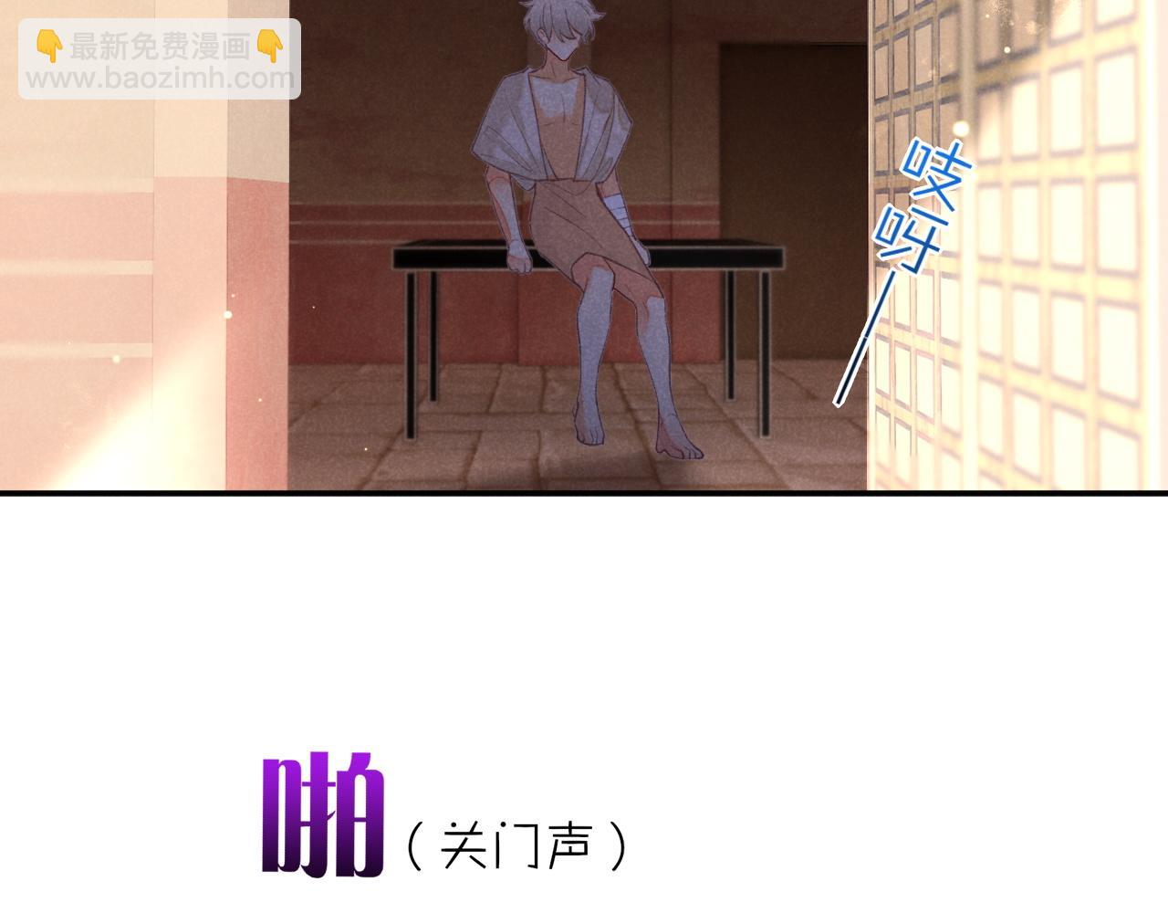 再見，我的國王 - 第6話 狐狸(2/3) - 2