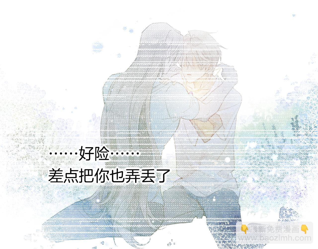 再見，我的國王 - 第6話 狐狸(2/3) - 2