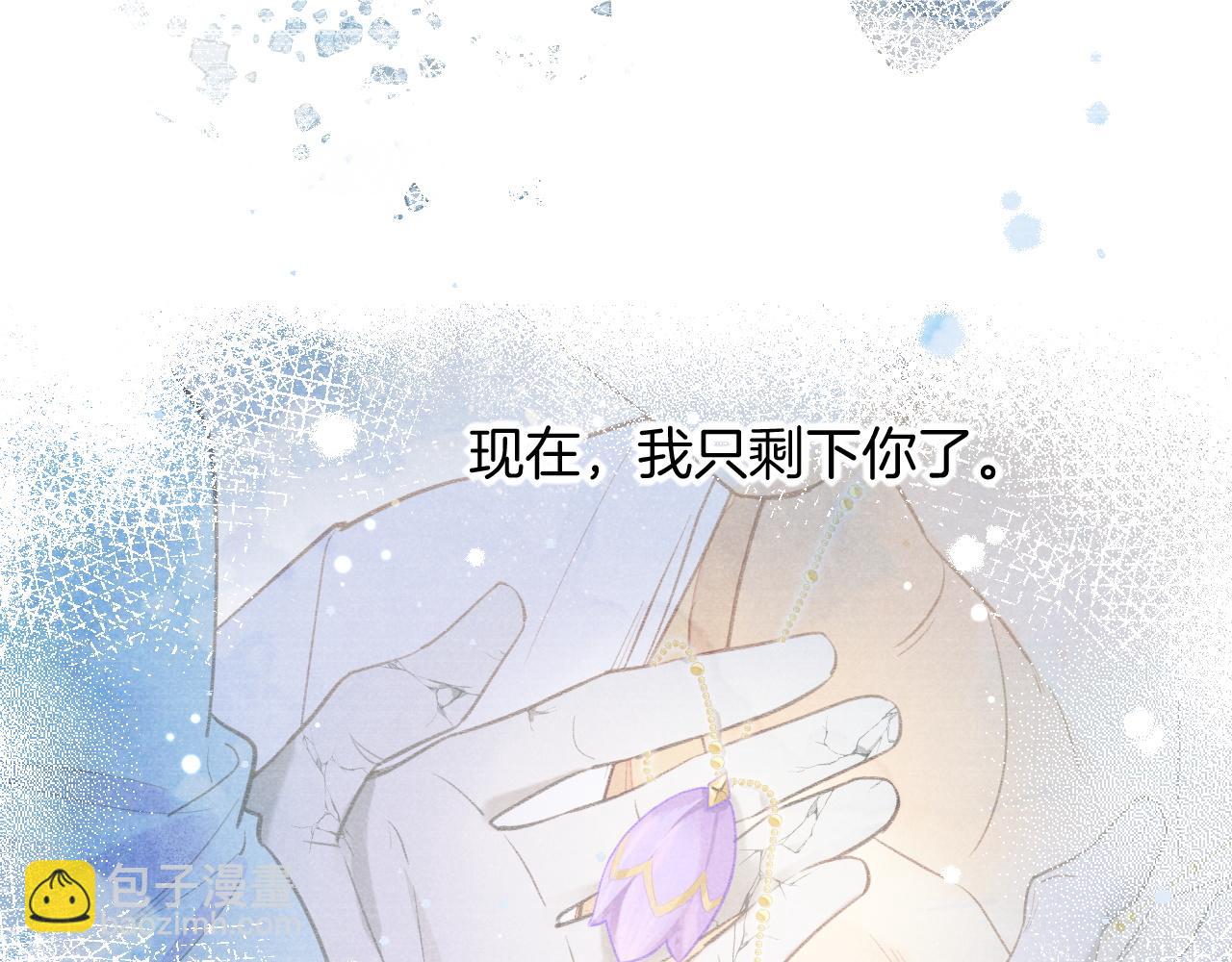 再見，我的國王 - 第6話 狐狸(2/3) - 3