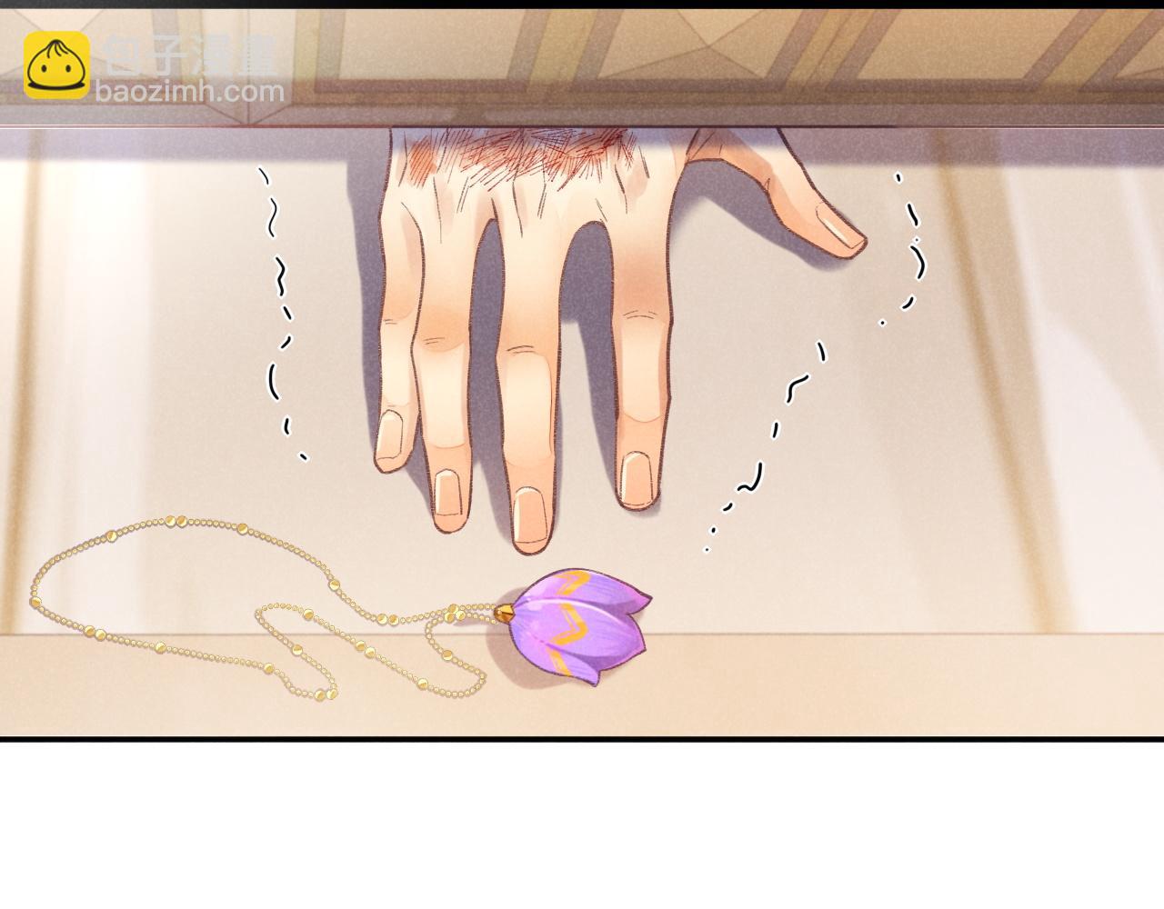 再見，我的國王 - 第6話 狐狸(2/3) - 5