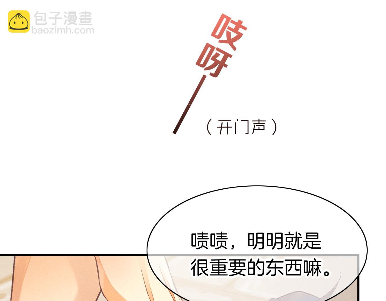 再見，我的國王 - 第6話 狐狸(2/3) - 7