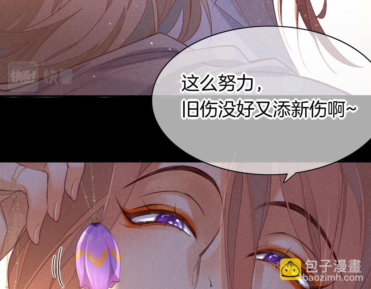 再見，我的國王 - 第6話 狐狸(2/3) - 3