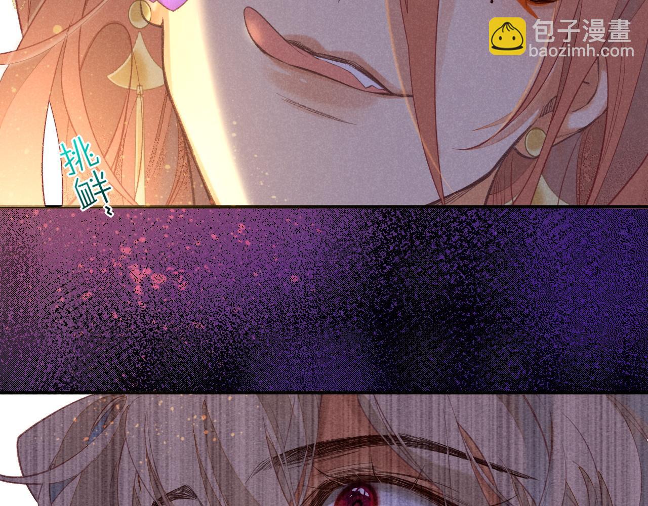 再見，我的國王 - 第6話 狐狸(2/3) - 4