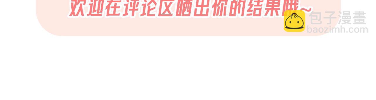 再見，我的國王 - 第12期  整活占卜：來測測你的運勢吧！ - 1