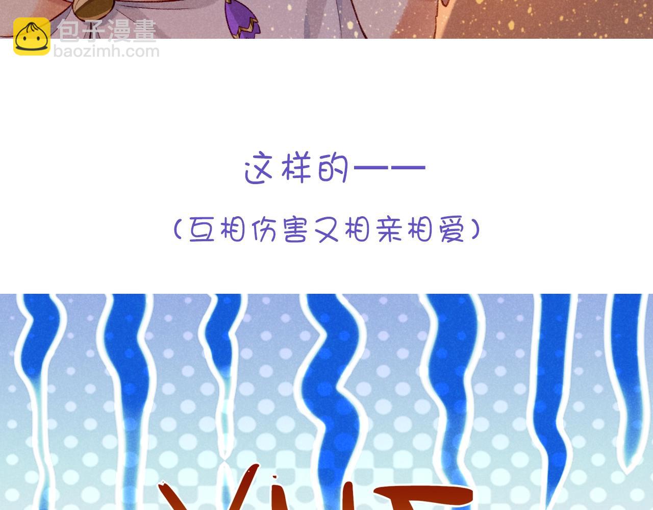 再見，我的國王 - 第15期  驚喜彩蛋：可愛Q版 - 5