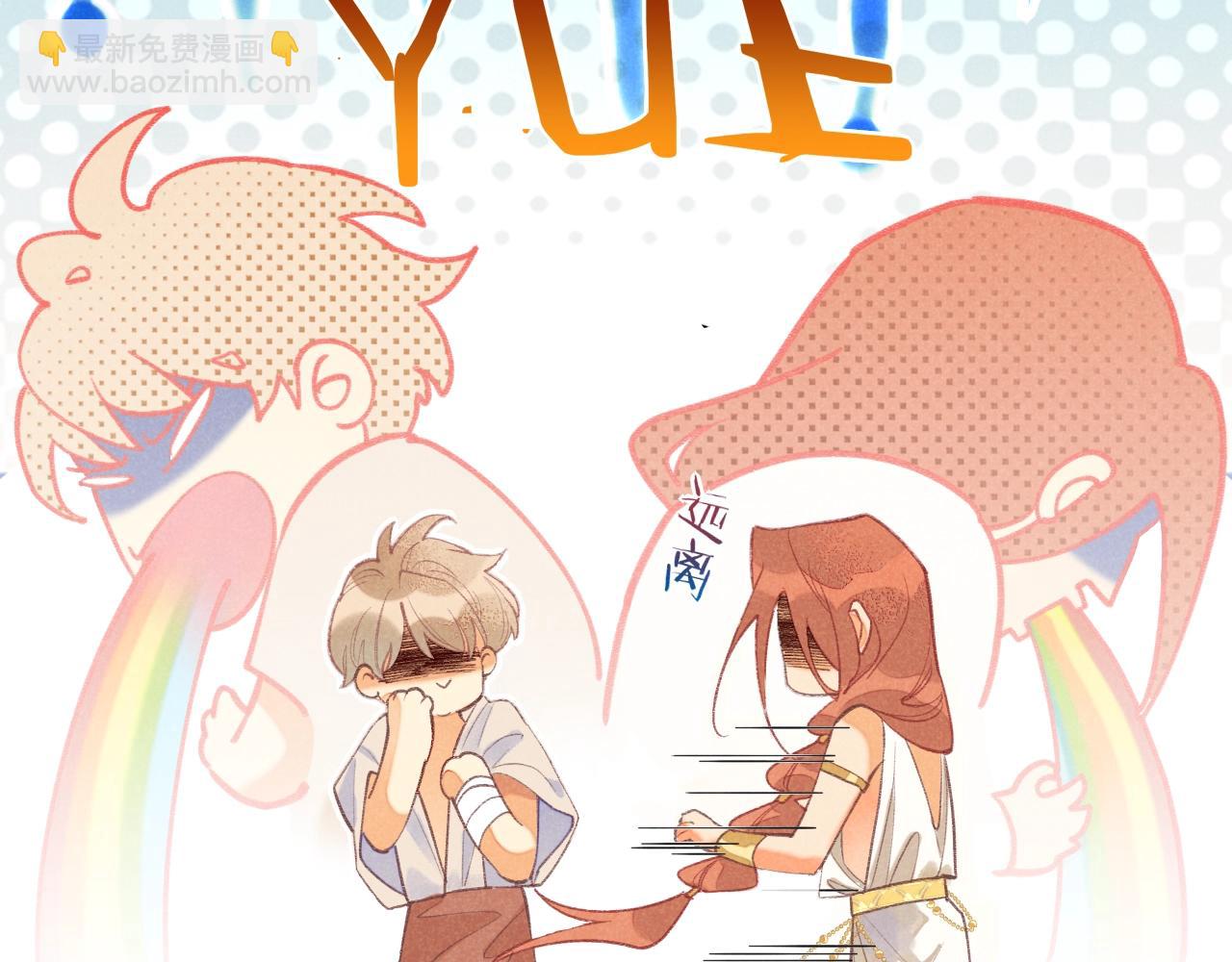再見，我的國王 - 第15期  驚喜彩蛋：可愛Q版 - 6
