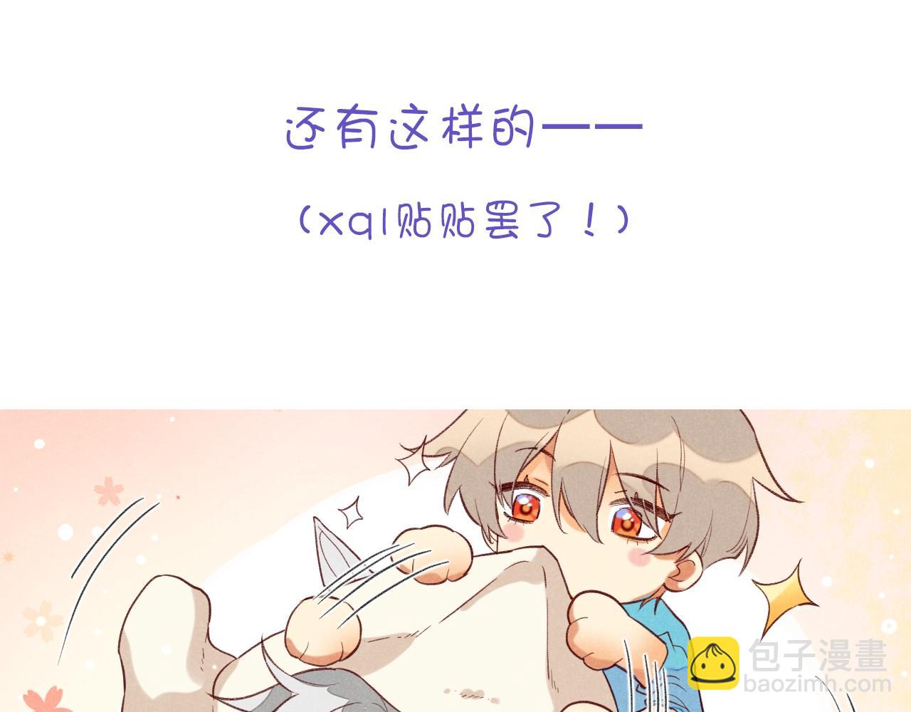 再見，我的國王 - 第15期  驚喜彩蛋：可愛Q版 - 1