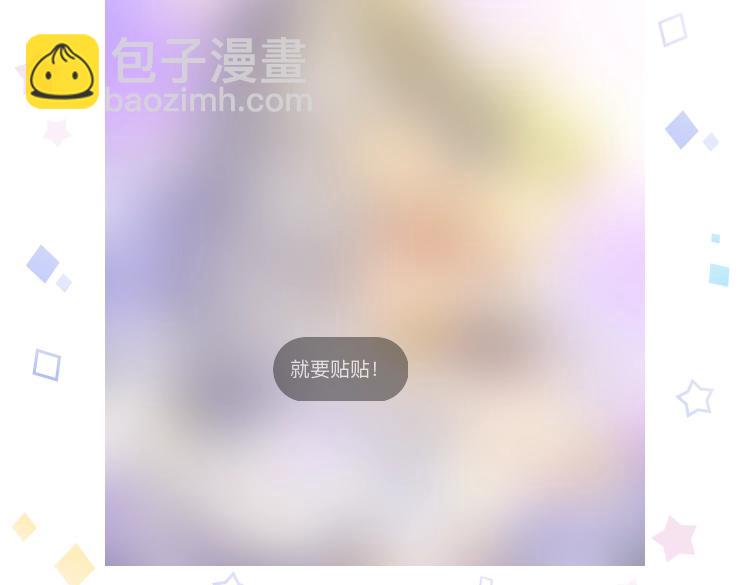 再見，我的國王 - 第15期  驚喜彩蛋：可愛Q版 - 3