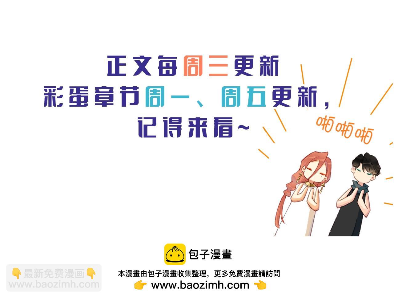 再見，我的國王 - 第15期  驚喜彩蛋：可愛Q版 - 5