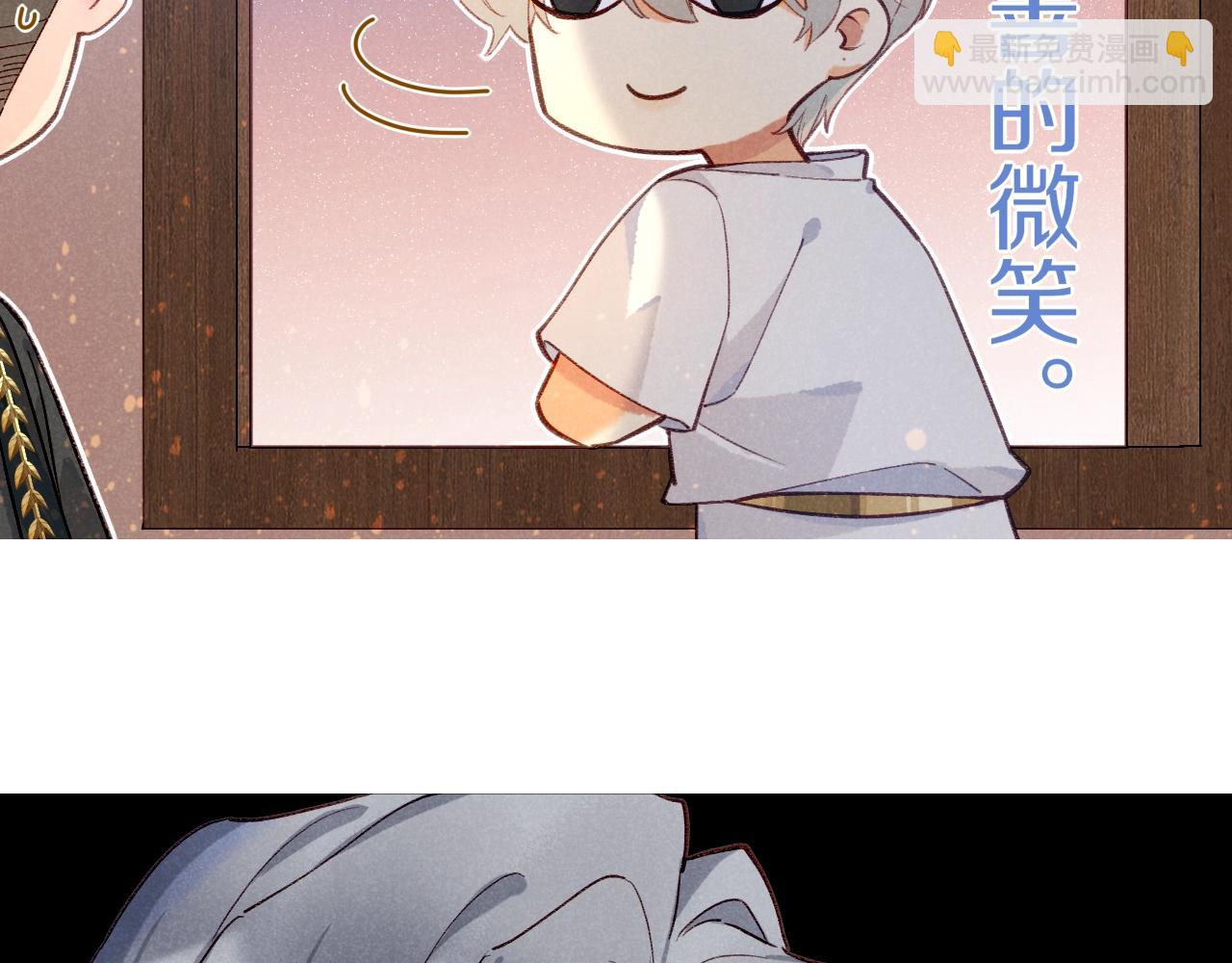 再見，我的國王 - 第15期  驚喜彩蛋：可愛Q版 - 6